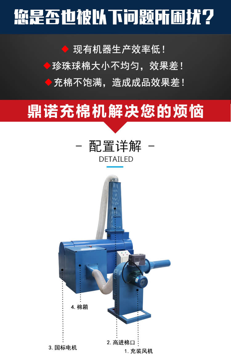 珍珠球棉機產品細節(jié)1